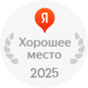 Наш цветочный магазин завоевал знак Хорошая Фирма 2025