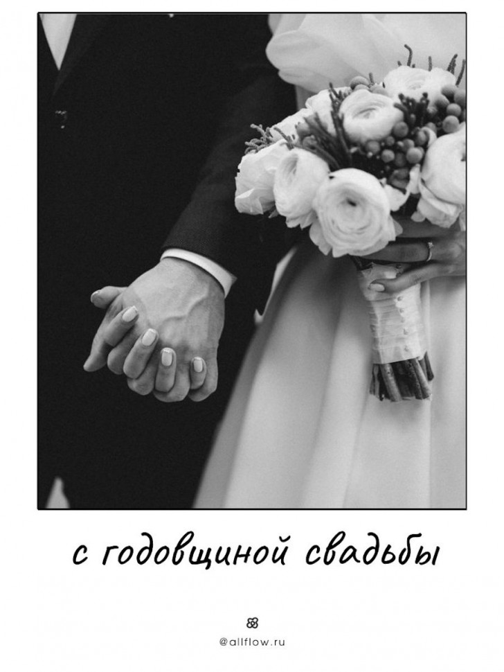 Открытка с годовщиной